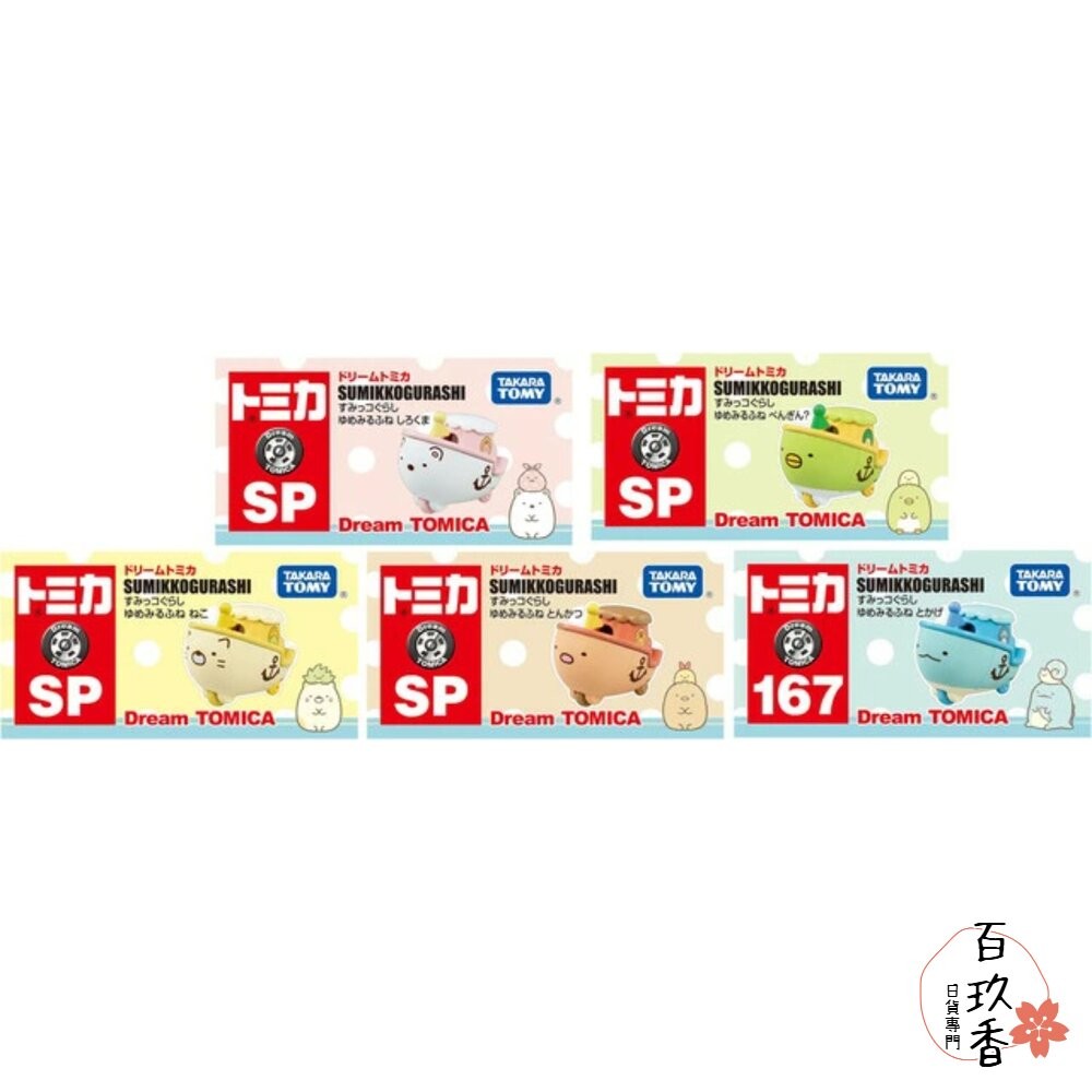 Dream Tomica 賣場八🌟角落生物 角落小夥伴🌟日本 多美 小汽車 小車-細節圖3
