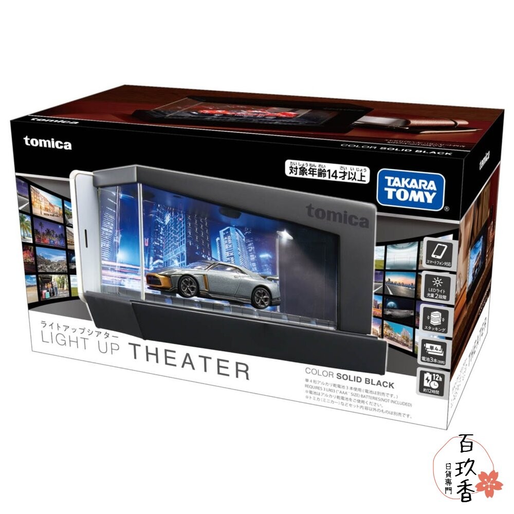 Tomica LED展示中心 電動車庫 可收納小汽車 多美 小汽車 TOMY-細節圖5