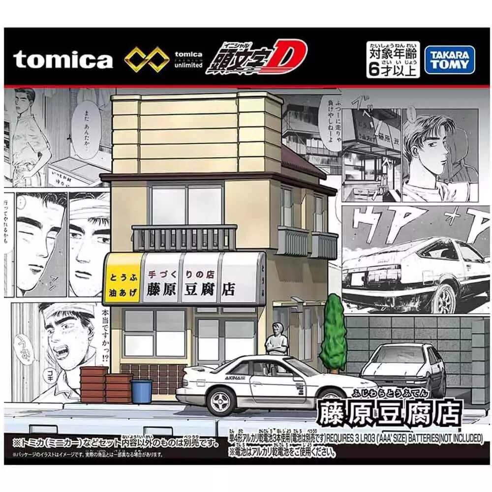PRM場景-頭文字D 藤原豆腐店