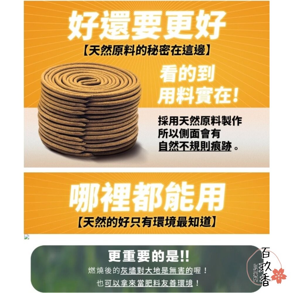 益成檀香 艾寶貝 香茅 艾草 檀香 防蚊 薰香 蚊香 蚊子 露營 戶外 烤肉-細節圖5