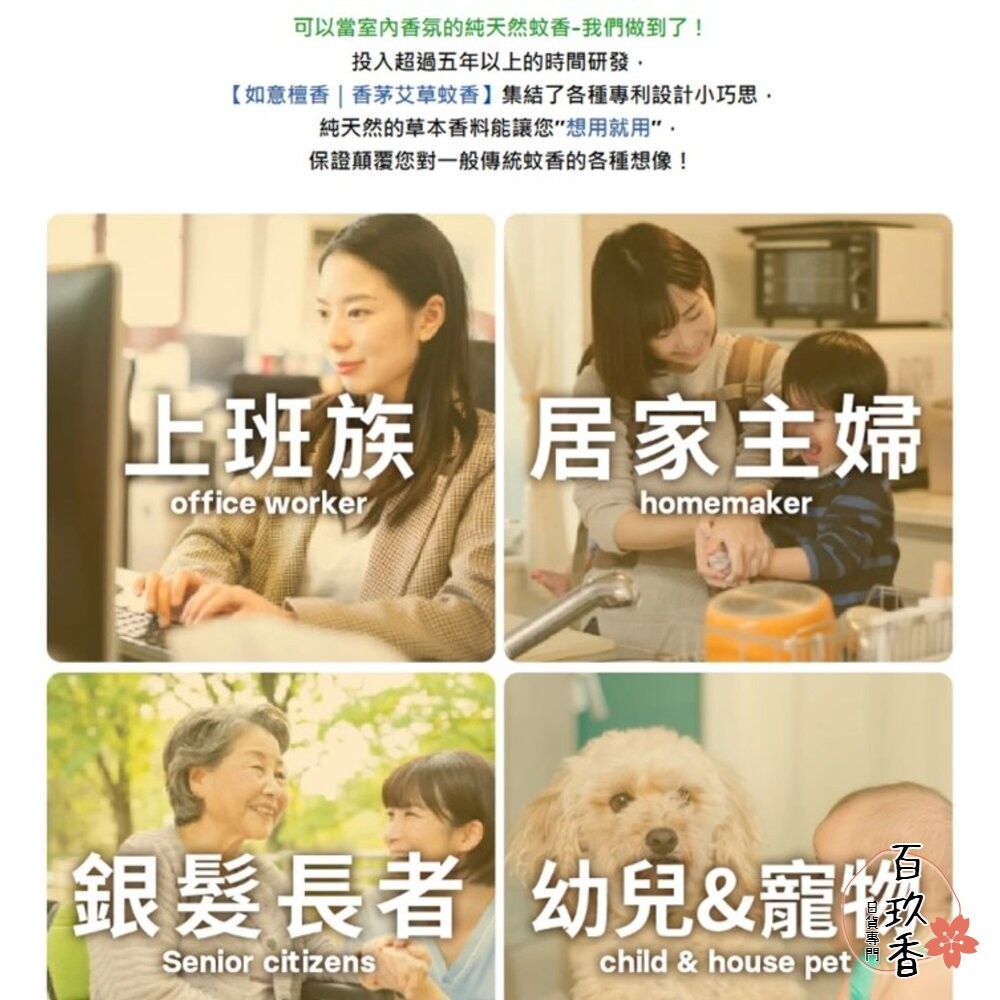 益成檀香 艾寶貝 香茅 艾草 檀香 防蚊 薰香 蚊香 蚊子 露營 戶外 烤肉-細節圖8