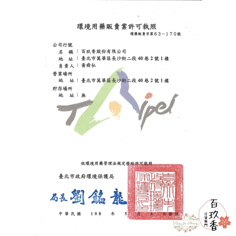 益成檀香 艾寶貝 香茅 艾草 檀香 防蚊 薰香 蚊香 蚊子 露營 戶外 烤肉-細節圖9