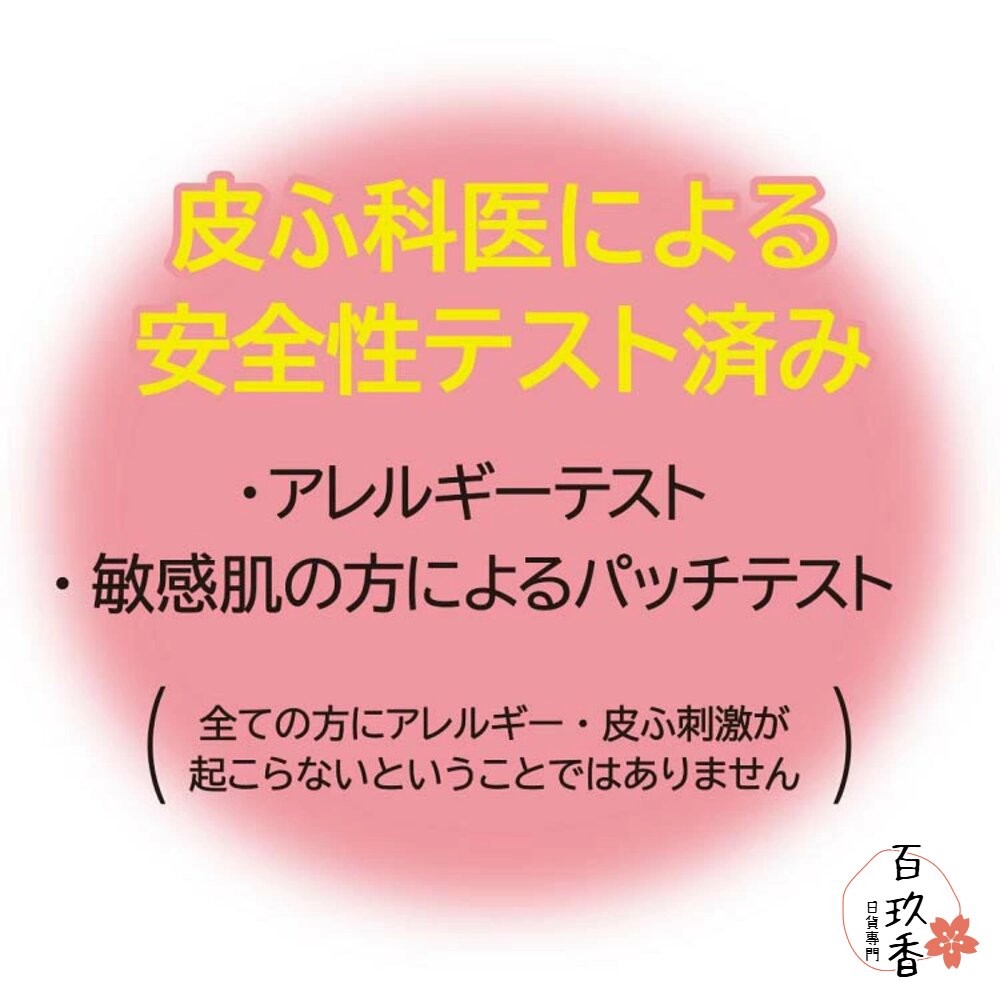 日本 COW 牛乳石鹼 無添加 保濕 卸妝乳 濕手濕臉皆可使用 敏感肌適用 卸妝 卸粧-細節圖6