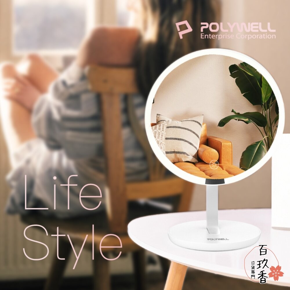 POLYWELL 桌上型 LED補光 化妝鏡 美妝鏡 梳妝鏡 帶燈桌鏡 充電插電兩用 三段色溫 無段調光 寶利威爾-細節圖10