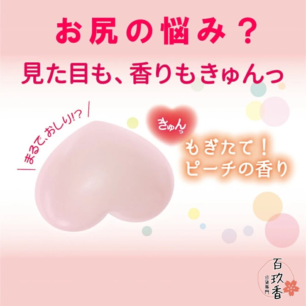 日本 沛麗康 Pelican 蜜桃臀部護理皂 去角質皂 屁屁香皂 美臀皂 香皂 臀部護理-細節圖3