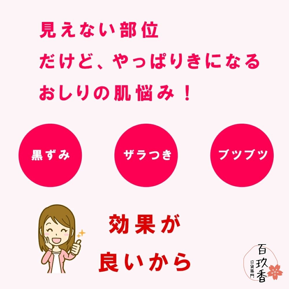 日本 沛麗康 Pelican 蜜桃臀部護理皂 去角質皂 屁屁香皂 美臀皂 香皂 臀部護理-細節圖5