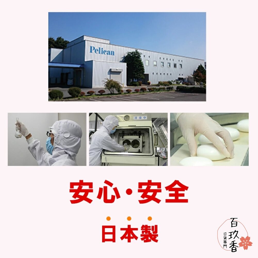 日本 沛麗康 Pelican 蜜桃臀部護理皂 去角質皂 屁屁香皂 美臀皂 香皂 臀部護理-細節圖7