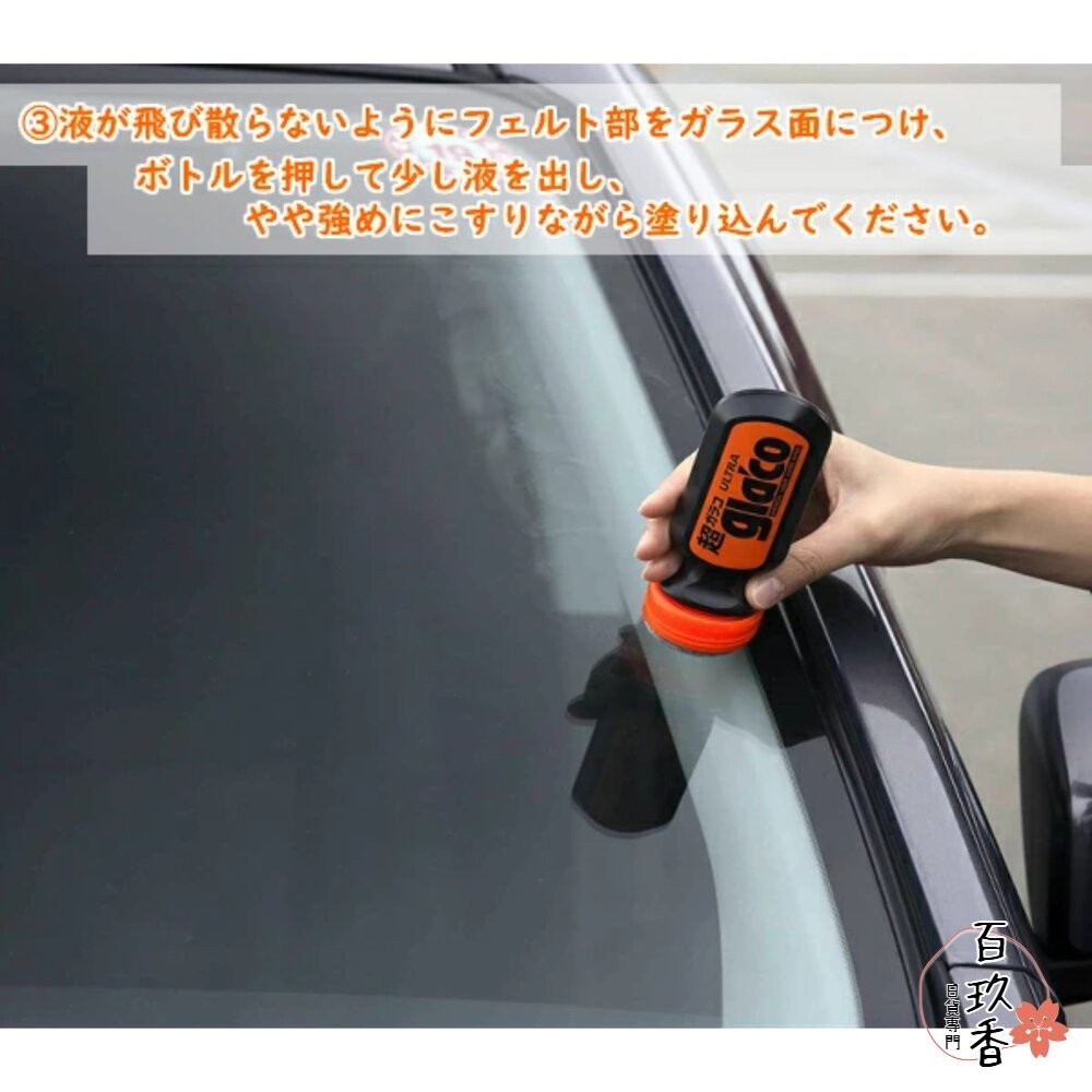日本原裝 SOFT99 除油膜 清潔劑 雨刷 玻璃精 防潑水 擋風玻璃 後照鏡-細節圖4
