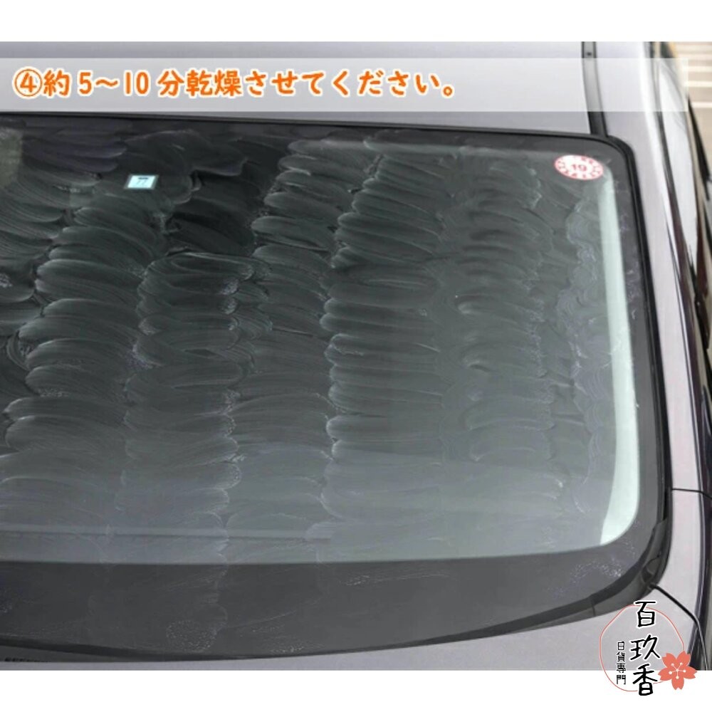 日本原裝 SOFT99 除油膜 清潔劑 雨刷 玻璃精 防潑水 擋風玻璃 後照鏡-細節圖5