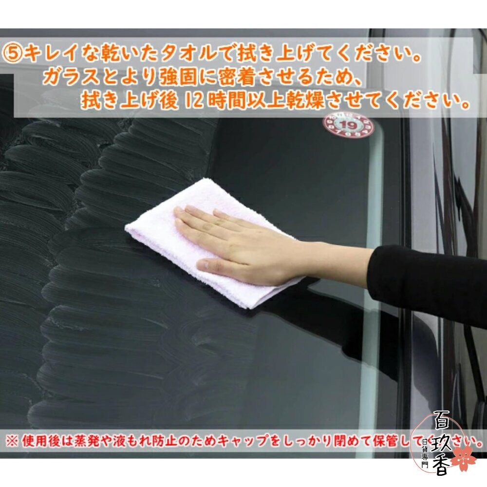日本原裝 SOFT99 除油膜 清潔劑 雨刷 玻璃精 防潑水 擋風玻璃 後照鏡-細節圖6