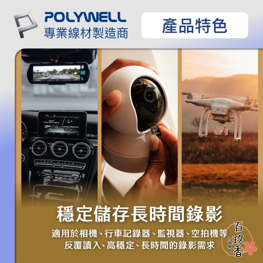 POLYWELL microSD 記憶卡 TF卡 128G 64G C10 UHS-I U3 附轉卡 寶利威爾-細節圖5