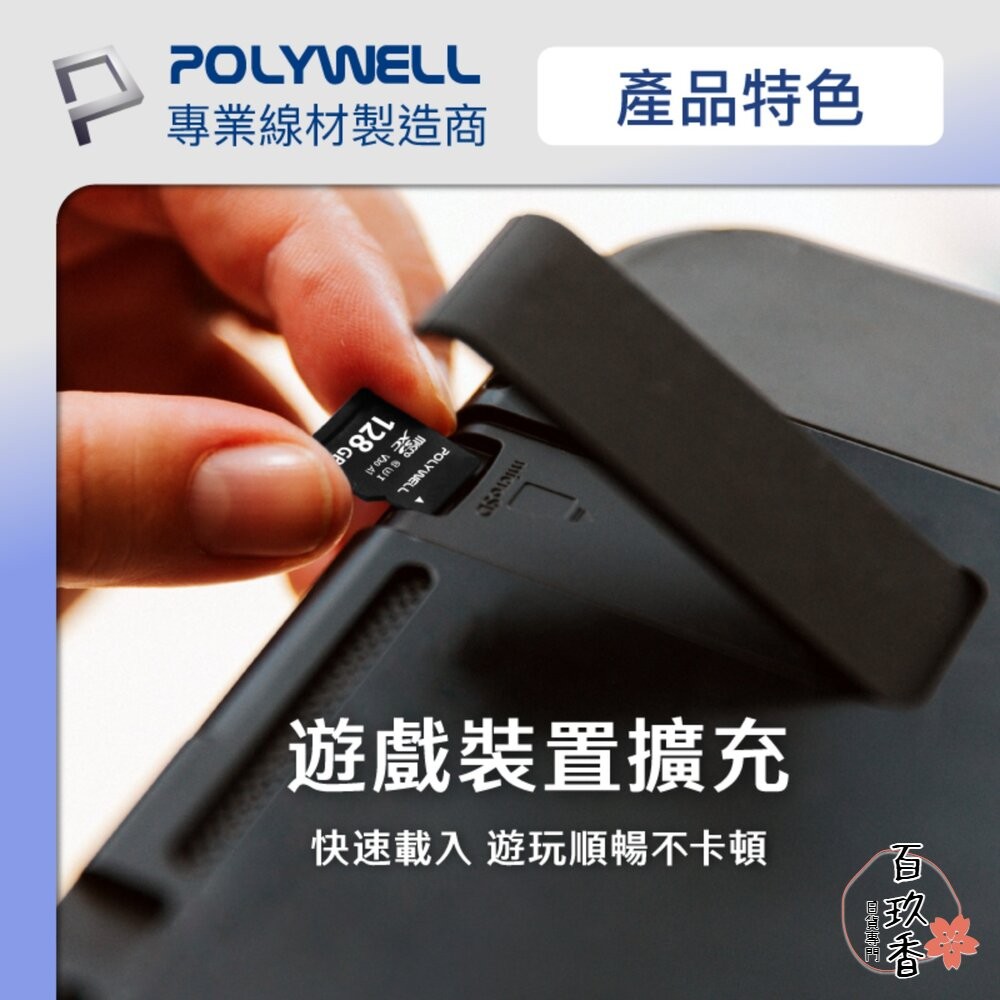 POLYWELL microSD 記憶卡 TF卡 128G 64G C10 UHS-I U3 附轉卡 寶利威爾-細節圖6