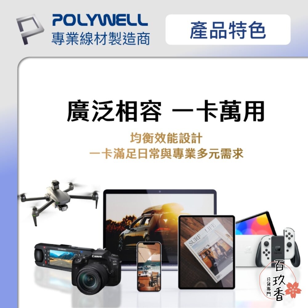 POLYWELL microSD 記憶卡 TF卡 128G 64G C10 UHS-I U3 附轉卡 寶利威爾-細節圖7