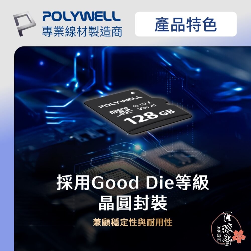 POLYWELL microSD 記憶卡 TF卡 128G 64G C10 UHS-I U3 附轉卡 寶利威爾-細節圖8