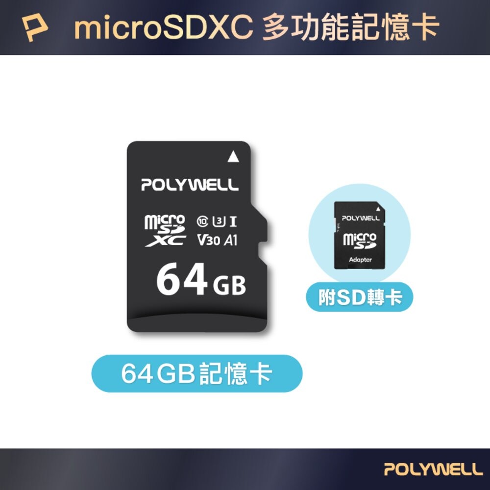 POLYWELL microSD 記憶卡 TF卡 128G 64G C10 UHS-I U3 附轉卡 寶利威爾-規格圖10