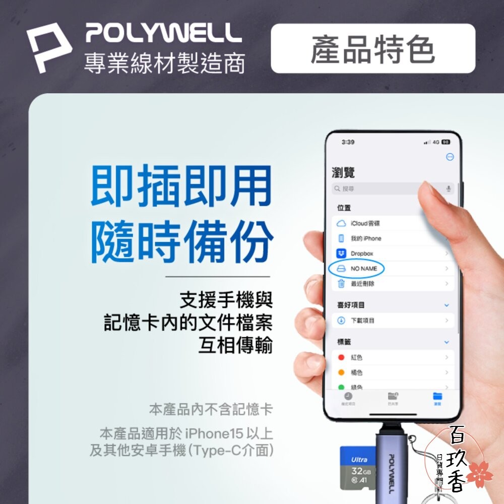 POLYWELL USB3.1 SD microSD 三合一 讀卡機 USB Type-C+A 雙介面 寶利威爾-細節圖9