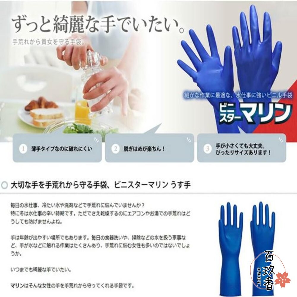 日本製 TOWA 東和手套 橡膠手套 家事手套 工作手套 園藝手套-細節圖4