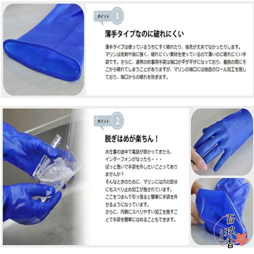 日本製 TOWA 東和手套 橡膠手套 家事手套 工作手套 園藝手套-細節圖5