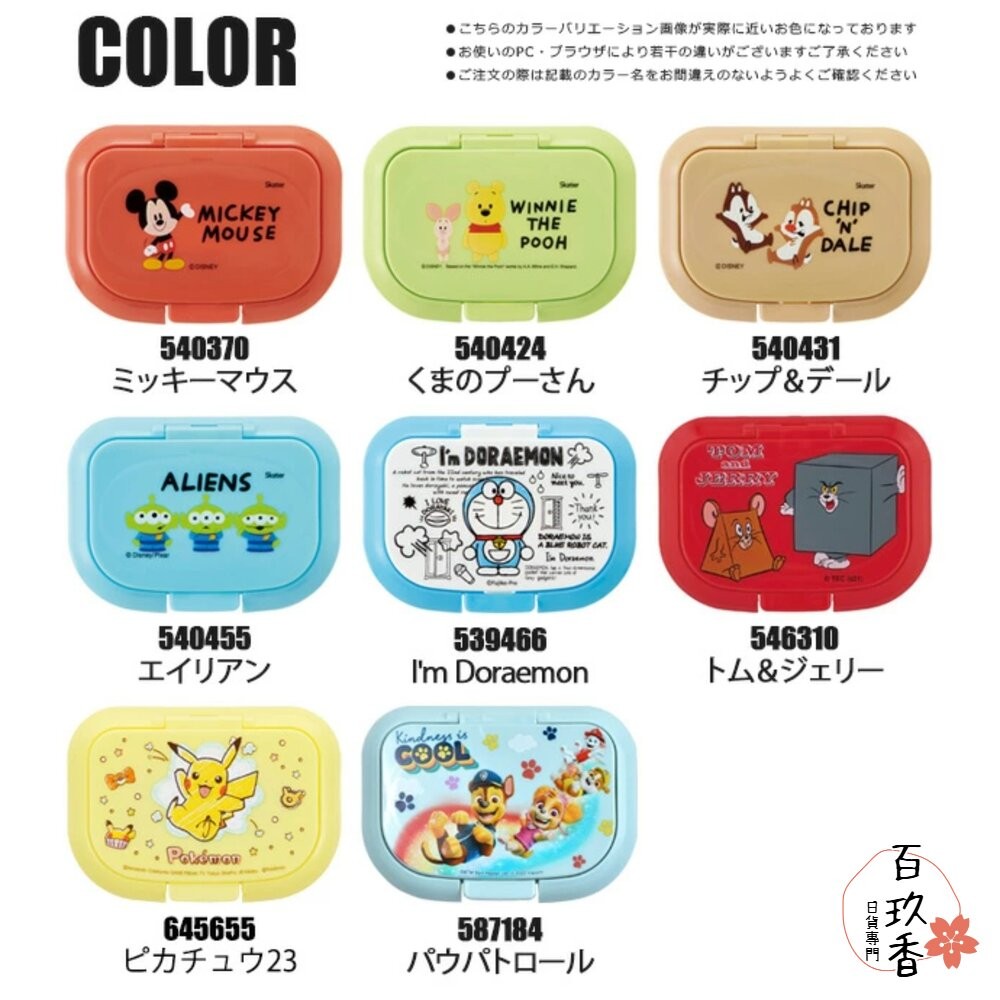 SKATER 銀離子 Ag 抗菌 濕紙巾蓋 濕紙巾 重複使用 免黏貼 濕紙巾蓋子 皮卡丘 恐龍-細節圖10