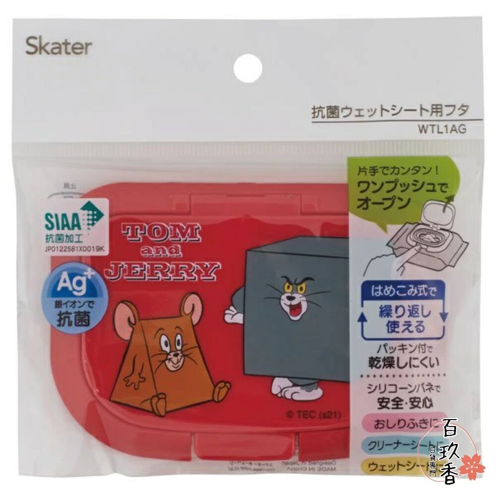 SKATER 銀離子 Ag 抗菌 濕紙巾蓋 濕紙巾 重複使用 免黏貼 濕紙巾蓋子 皮卡丘 恐龍-細節圖11