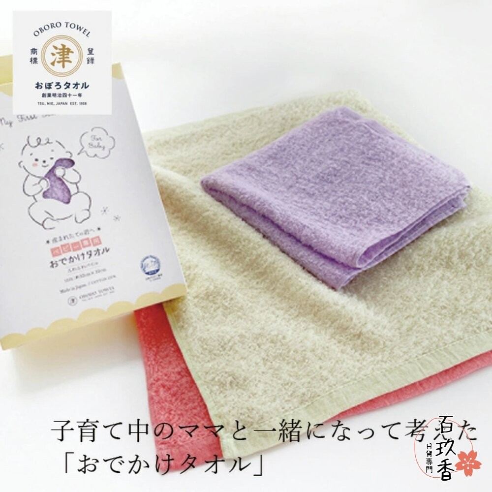 日本製 津OBORO 新生兒 嬰兒 純棉 方巾 口水巾 毛巾 快速吸水 紗布巾 親膚 敏感肌-細節圖10