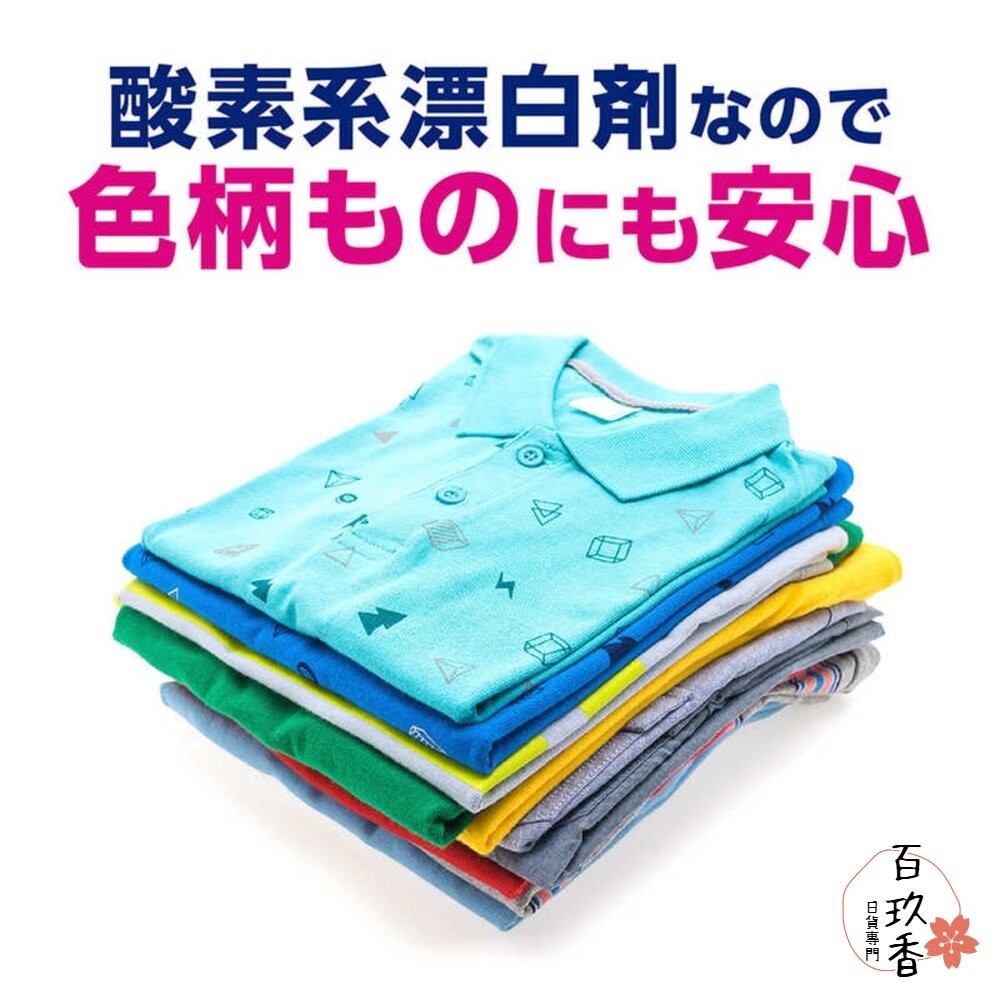 日本 獅王 STRONG 彩色衣物 漂白劑 泛黃 去汙 抗菌 消臭 衣物清潔 衣物漂白-細節圖3
