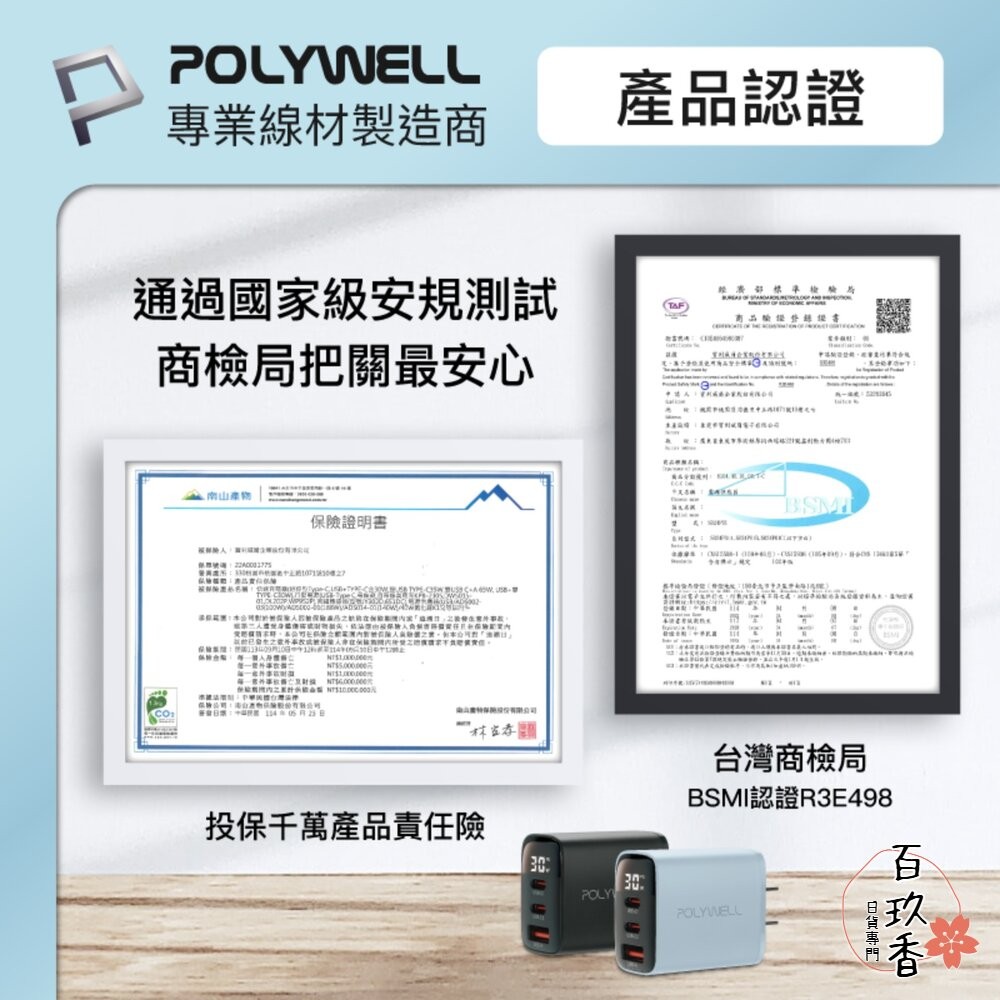POLYWELL 三孔 PD 數顯 快充頭 30W 充電頭 充電器 豆腐頭 適用蘋果 iPhone 寶利威爾-細節圖9
