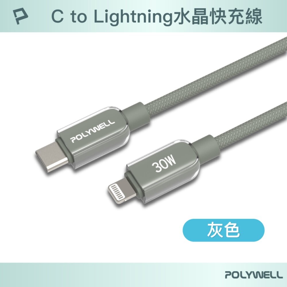 Type-C蘋果水晶編織快充線 灰色