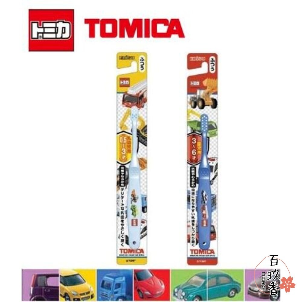 EBISU 兒童牙刷 成人牙刷 優質倍護 極上濃密 寬幅薄型 Tomica 哆啦A夢 史努比-細節圖4