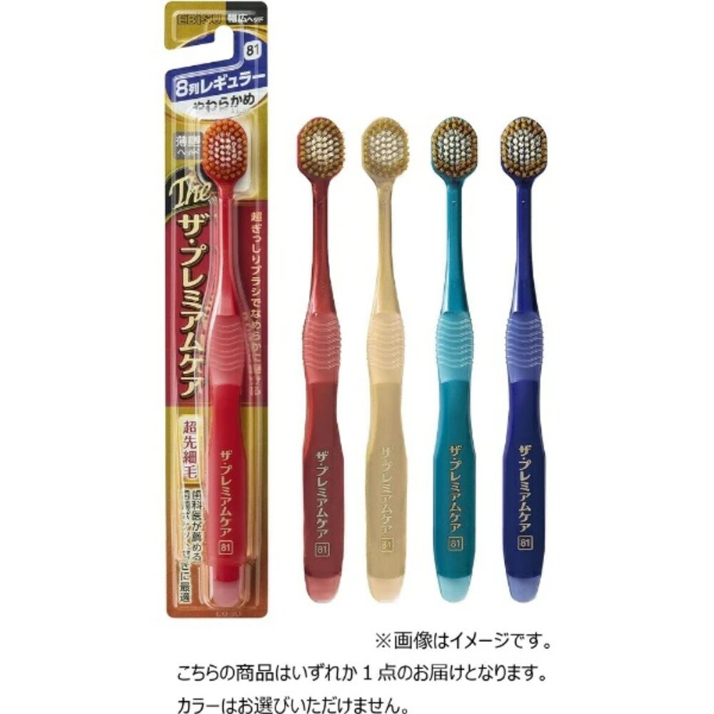 EBISU 兒童牙刷 成人牙刷 優質倍護 極上濃密 寬幅薄型 Tomica 哆啦A夢 史努比-規格圖8