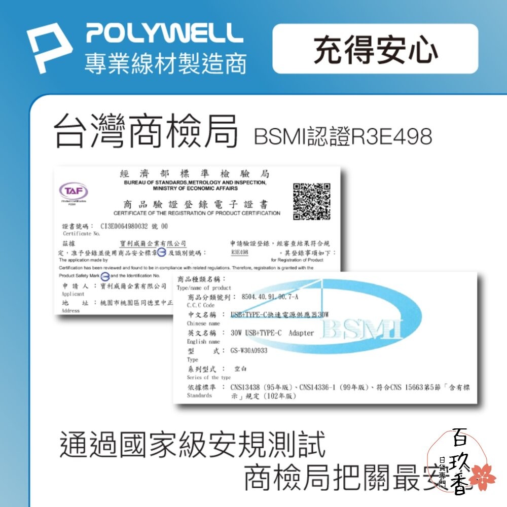 POLYWELL 雙孔 PD 快充頭 30W Type-C 充電頭 充電器 豆腐頭 適用蘋果 iPhone 寶利威爾-細節圖6