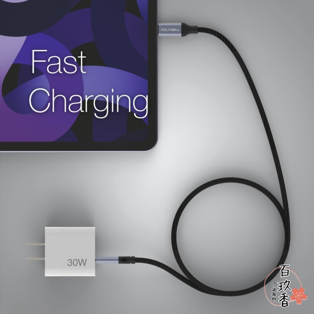 POLYWELL 雙孔 PD 快充頭 30W Type-C 充電頭 充電器 豆腐頭 適用蘋果 iPhone 寶利威爾-細節圖9