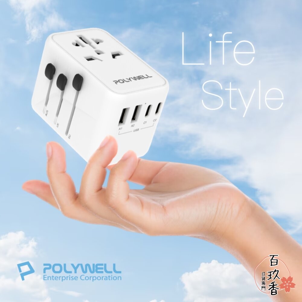 POLYWELL 萬國 多國旅行充電器 70W 轉接頭 轉接插座 多合一 Type-C USB-A BSMI 寶利威爾-細節圖10