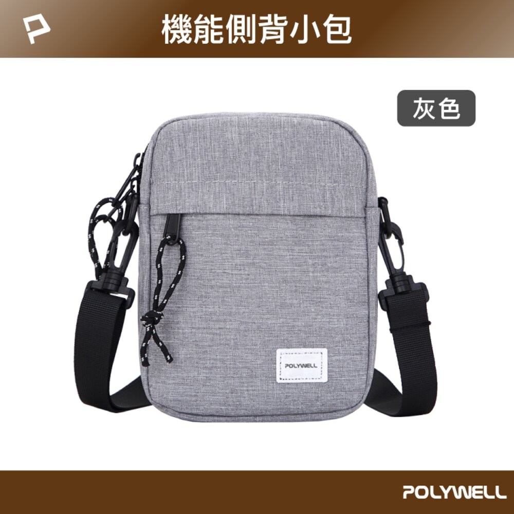 時尚機能側背包-淺灰色