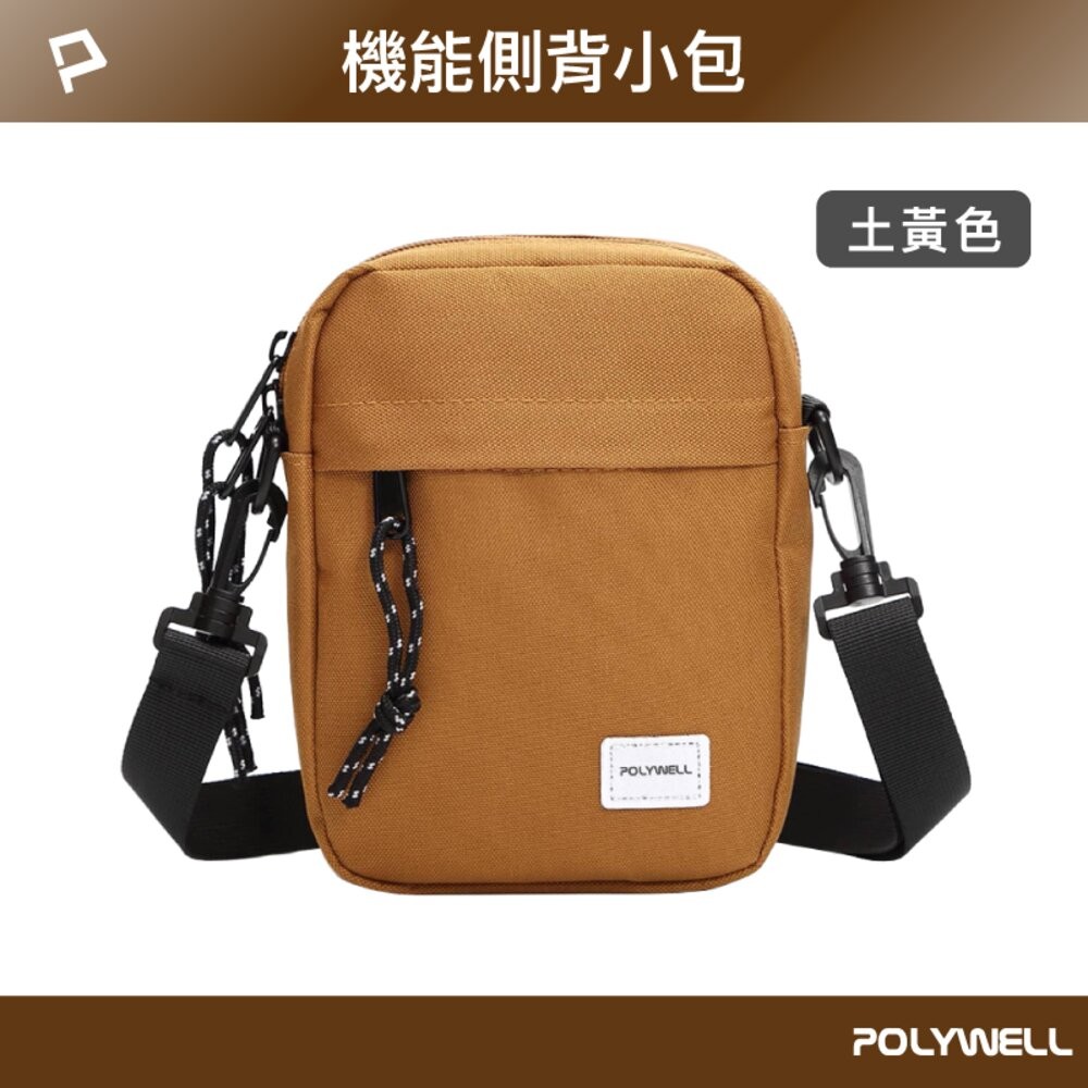 POLYWELL 時尚 機能 側背包 防水 單肩背包 旅遊外出 夾層 手機鑰匙 隨身物品 寶利威爾-規格圖10