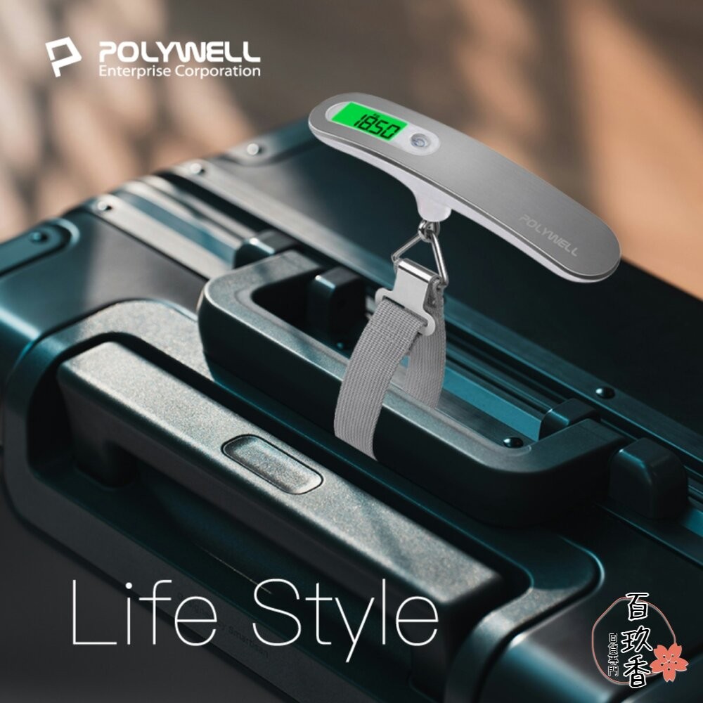 POLYWELL 電子 行李秤 電子秤 方便攜帶 精準秤重 自動關機 附電池 出國必備 寶利威爾-細節圖10