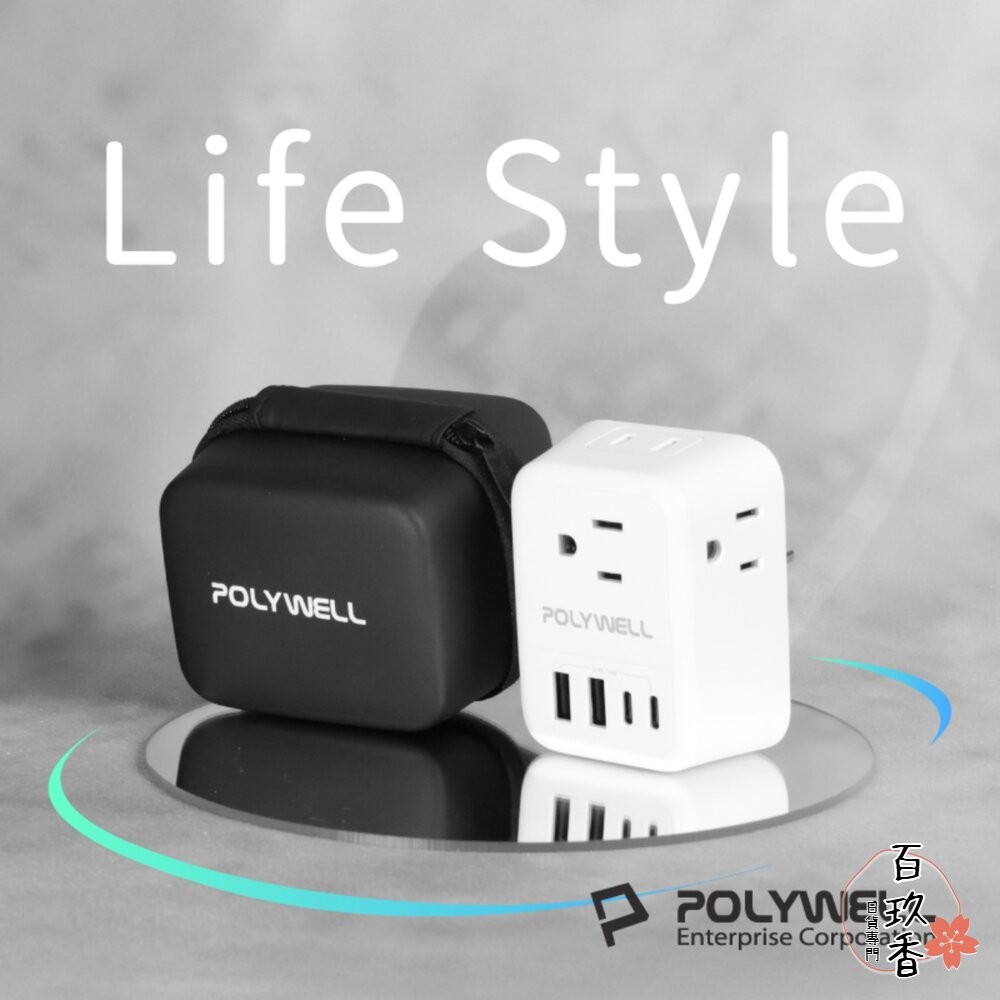 POLYWELL 歐規 旅行 轉接頭 Type-C USB 充電頭 充電器 附收納包 寶利威爾-細節圖11