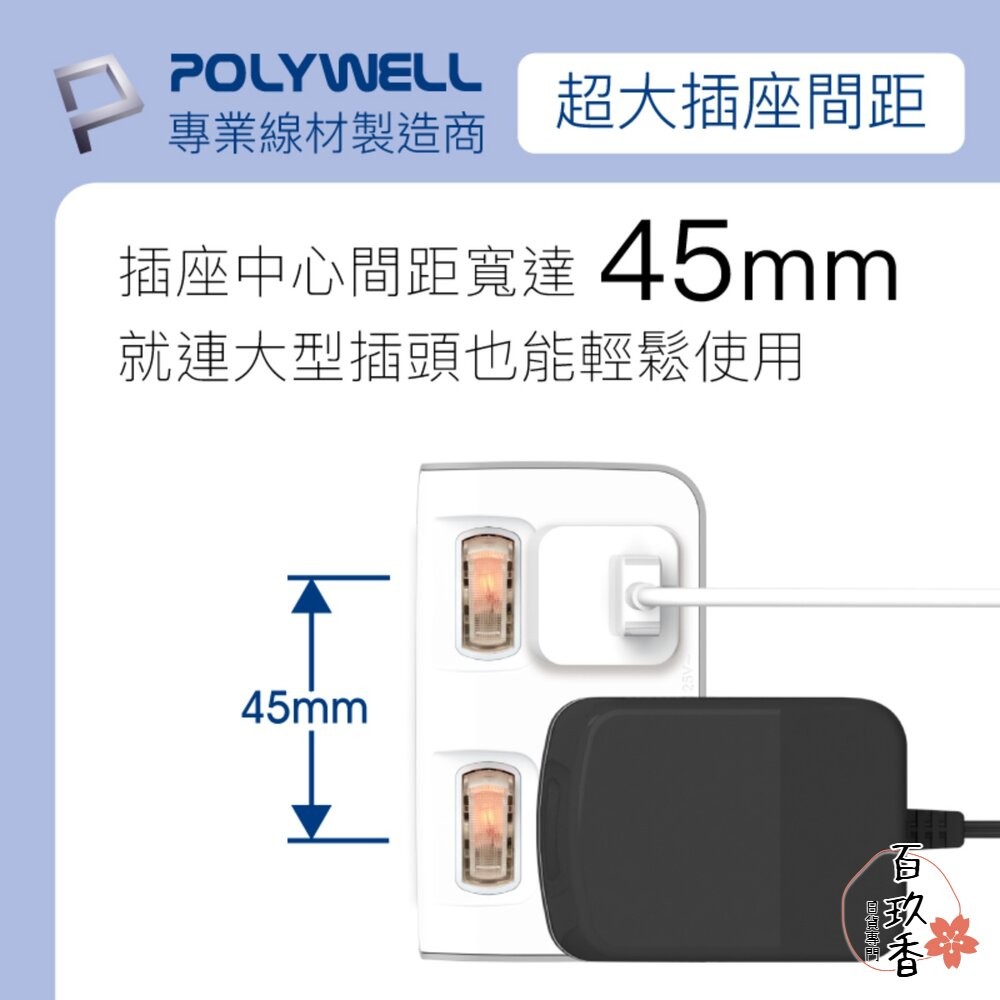 POLYWELL 節能小壁插 3P轉2P 省空間 2切2座 獨立開關 台灣製造MIT 寶利威爾-細節圖11