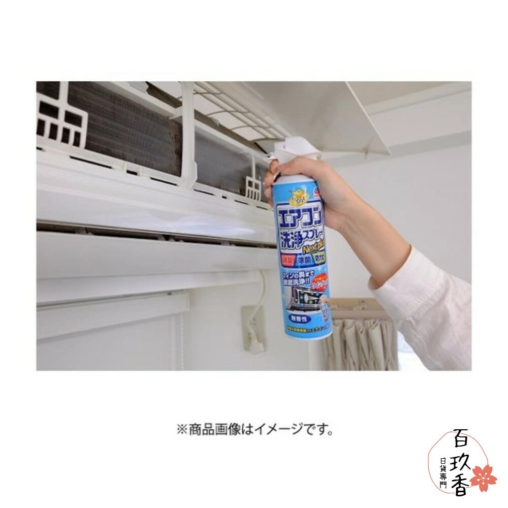 日本境內 興家安速 Earth 免水洗 冷氣清潔劑 冷氣 清潔噴霧 防霉噴霧 地球製藥-細節圖6