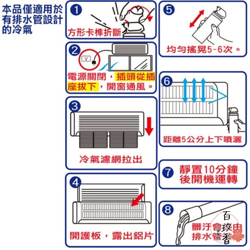 日本境內 興家安速 Earth 免水洗 冷氣清潔劑 冷氣 清潔噴霧 防霉噴霧 地球製藥-細節圖7