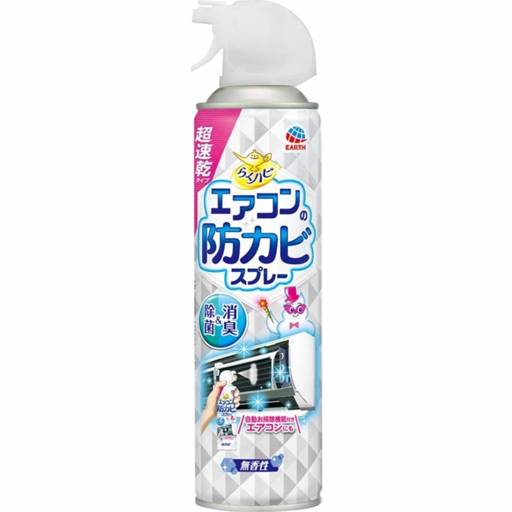 日本境內 興家安速 Earth 免水洗 冷氣清潔劑 冷氣 清潔噴霧 防霉噴霧 地球製藥-規格圖11