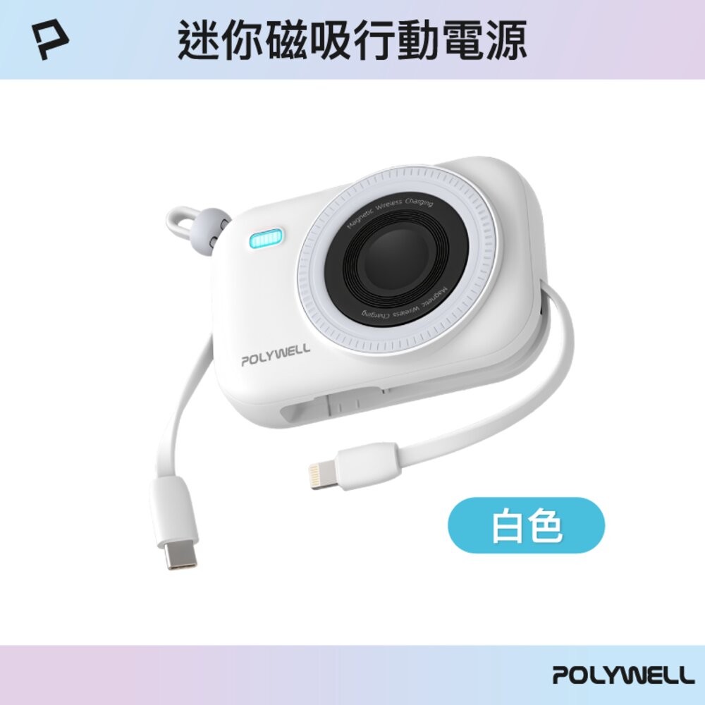 POLYWELL 迷你 磁吸 行動電源 10000mAh Type-C 自帶線 無線充 手機 手錶 耳機 寶利威爾-規格圖10