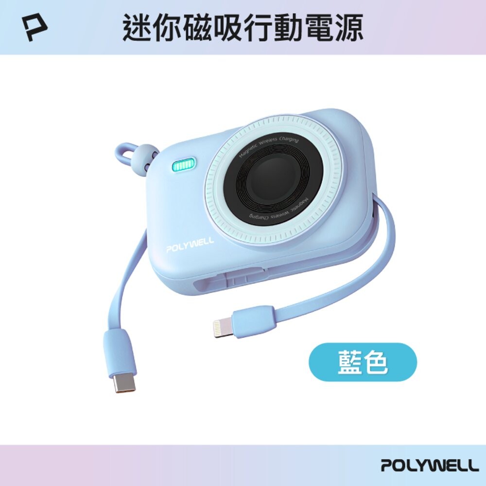 POLYWELL 迷你 磁吸 行動電源 10000mAh Type-C 自帶線 無線充 手機 手錶 耳機 寶利威爾-規格圖10