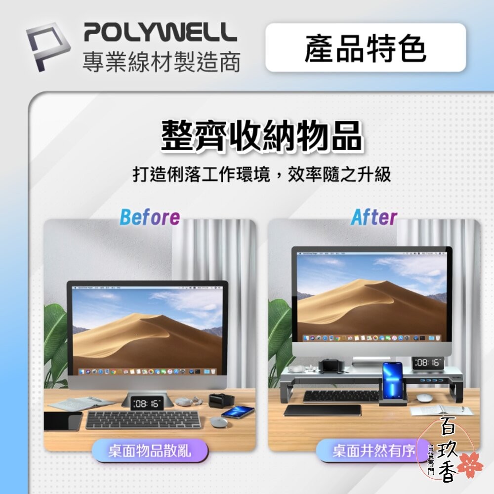 POLYWELL 電競 RGB 螢幕增高架 金屬桌板 手機支架 抽屜 10種燈效 寶利威爾-細節圖5