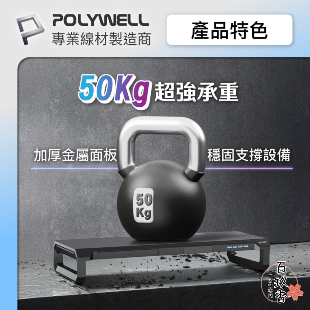 POLYWELL 電競 RGB 螢幕增高架 金屬桌板 手機支架 抽屜 10種燈效 寶利威爾-細節圖9