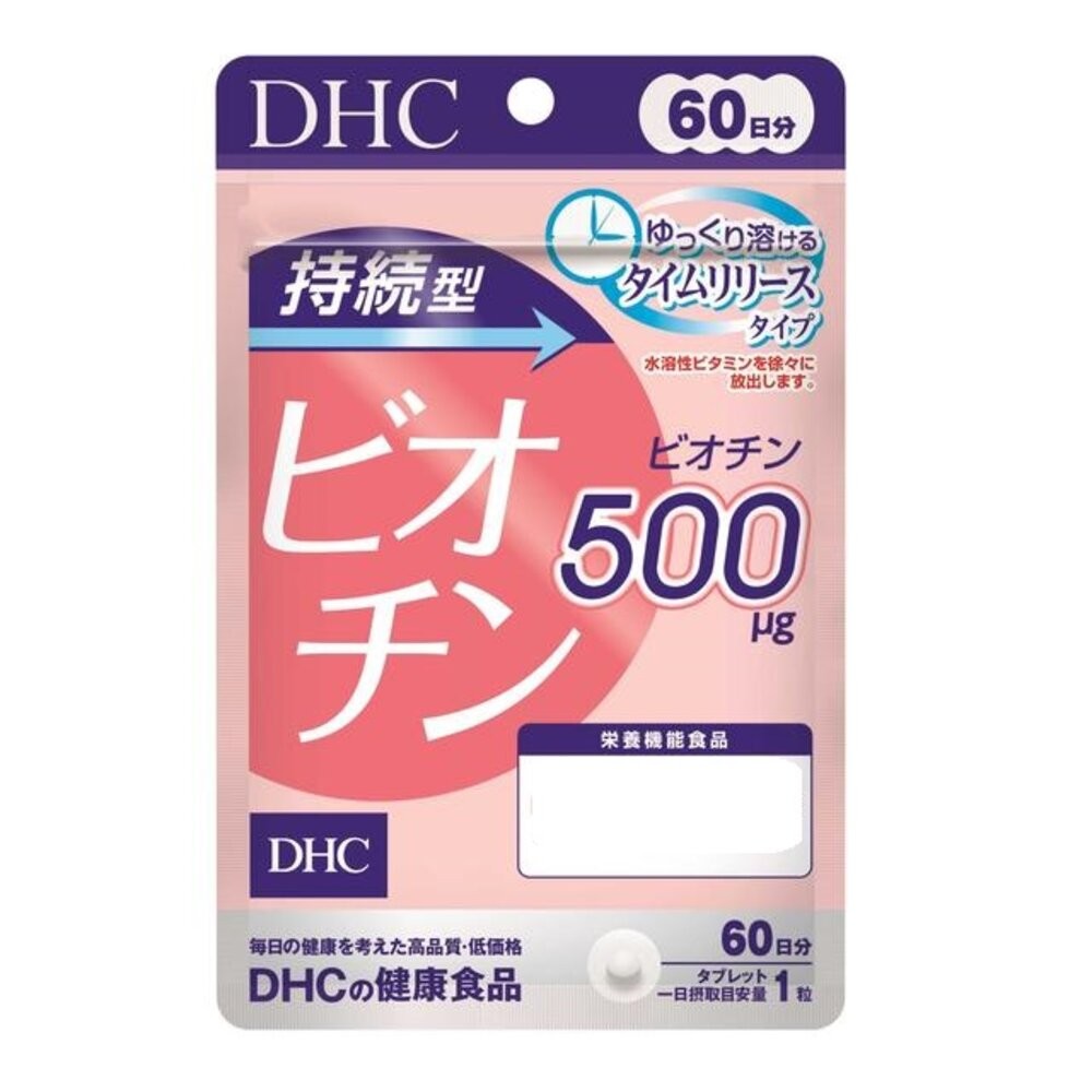 【DHC長效緩釋型生物素】60日份