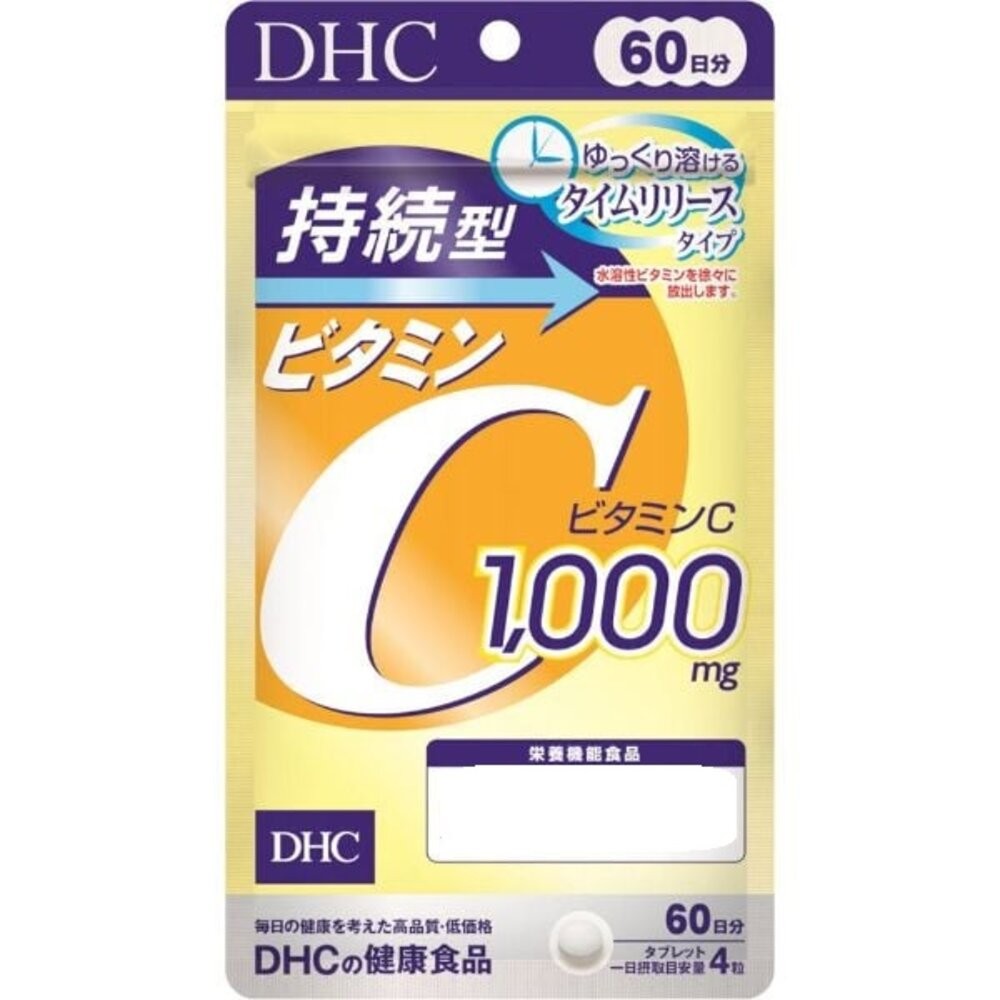 DHC 黃香草木樨美體素 持續型 維他命C 維他命D 維他命E 綜合維他命 鋅元素 生物素-規格圖9