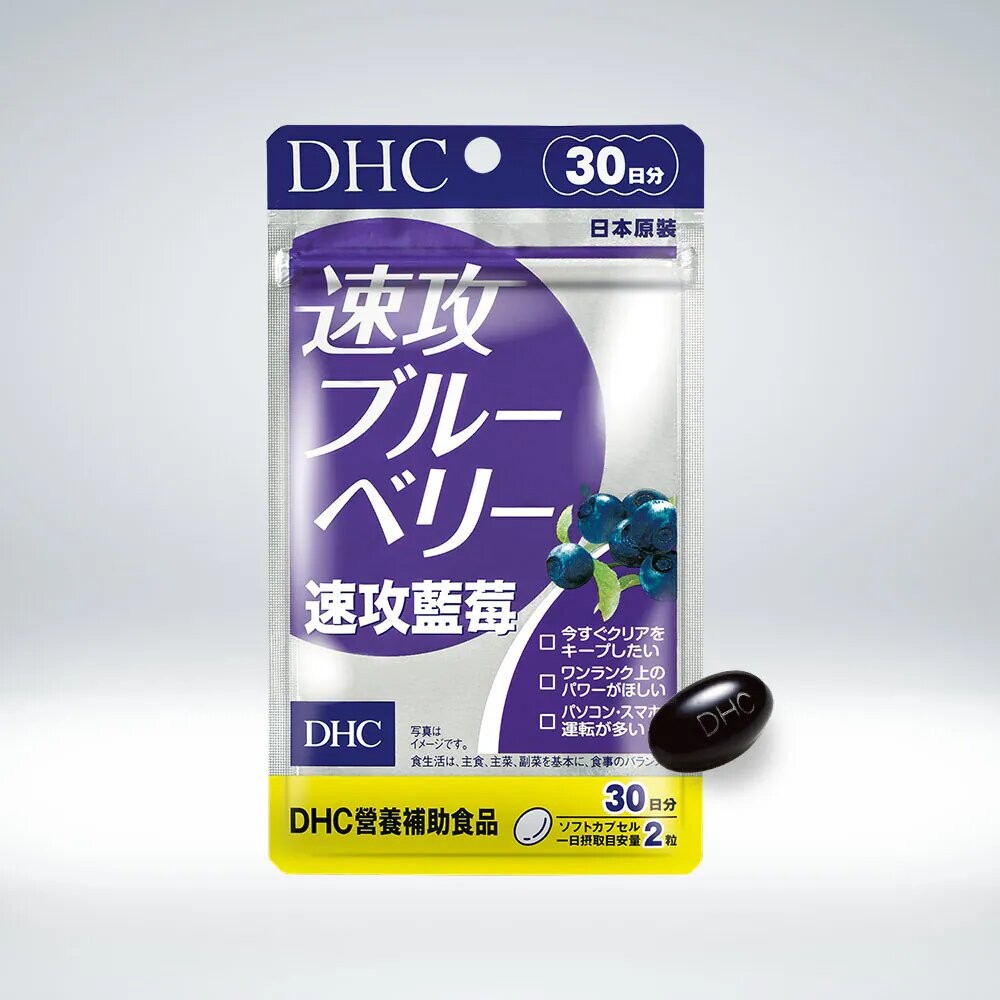公司貨【DHC 速攻藍莓】30日份
