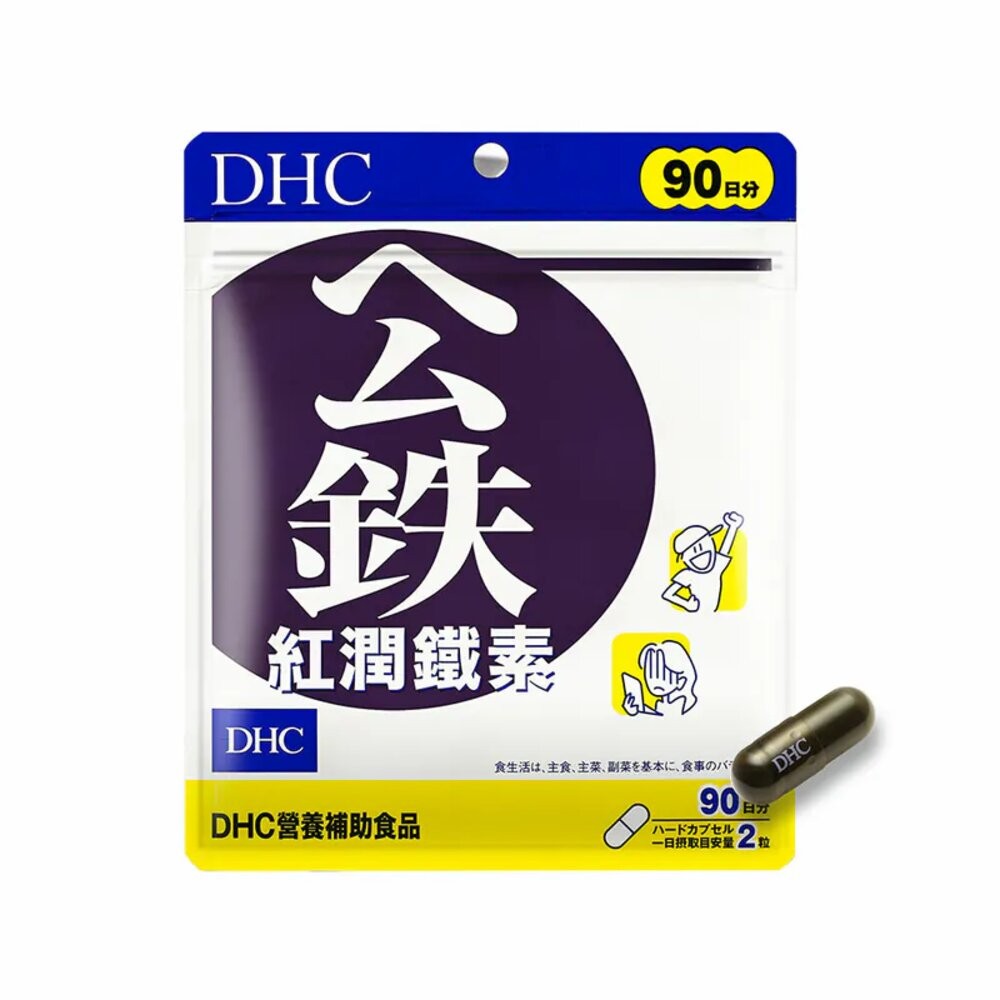 原廠公司貨 DHC 速攻藍莓 紅潤 鐵素 保健品 30日 90日-規格圖4