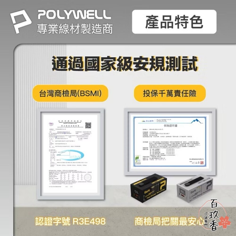 POLYWELL 20W 貨櫃屋 行動電源 20000mAh 1A1C雙孔充電 LED照明燈 編織掛繩 寶利威爾-細節圖7